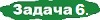 Задачи по бухгалтерскому учету